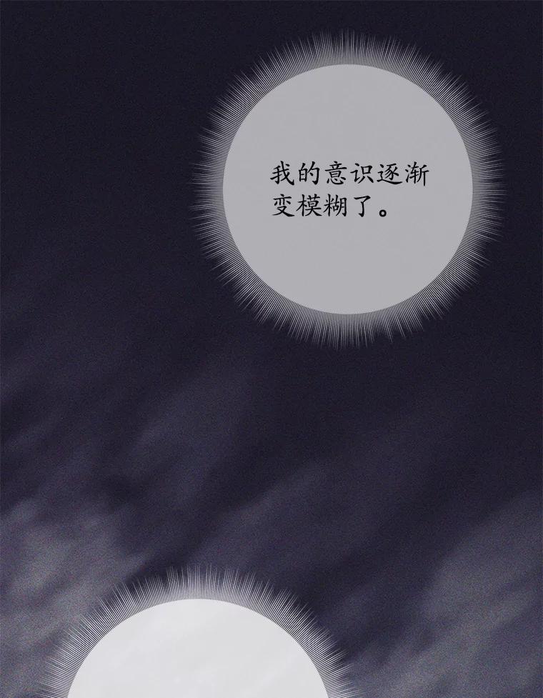 《这个勇士我不干了》40.重逢 第91页