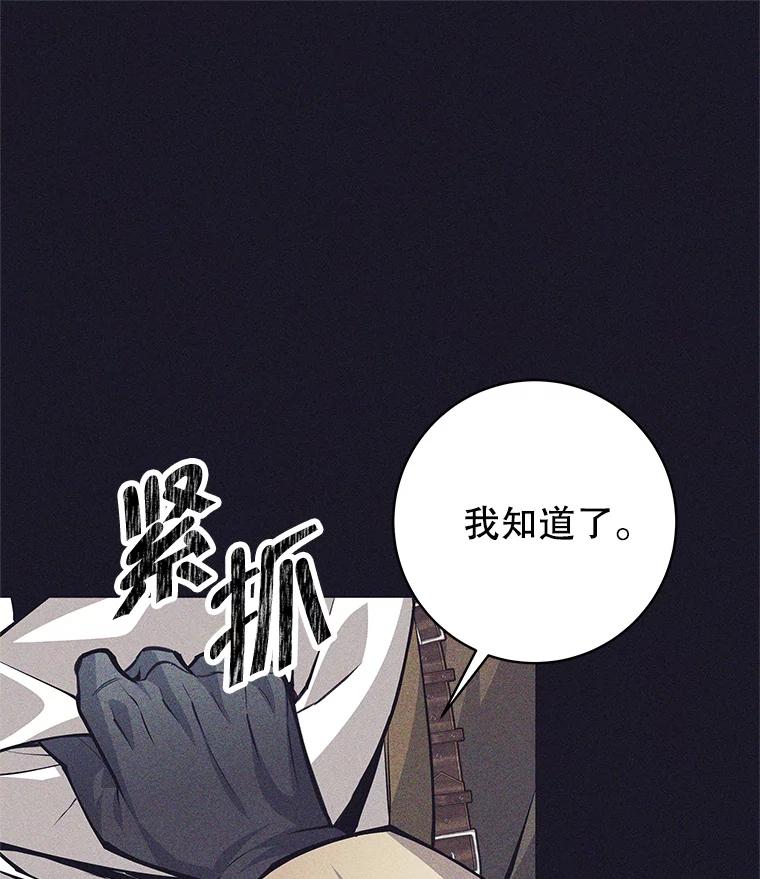 《这个勇士我不干了》40.重逢 第54页