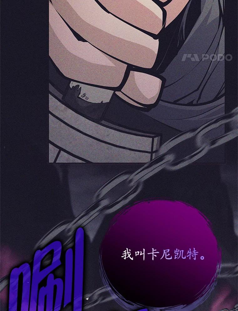 《这个勇士我不干了》40.重逢 第108页