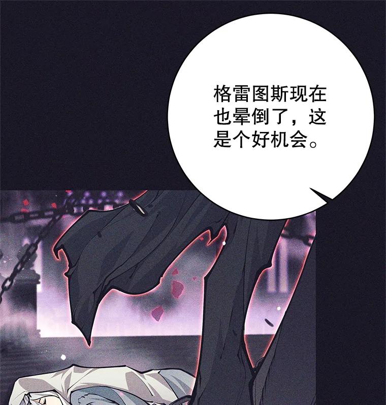 《这个勇士我不干了》40.重逢 第50页
