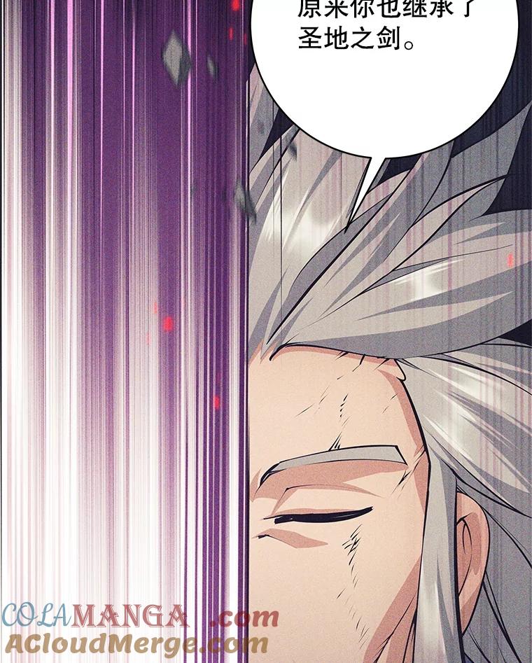 《这个勇士我不干了》40.重逢 第117页