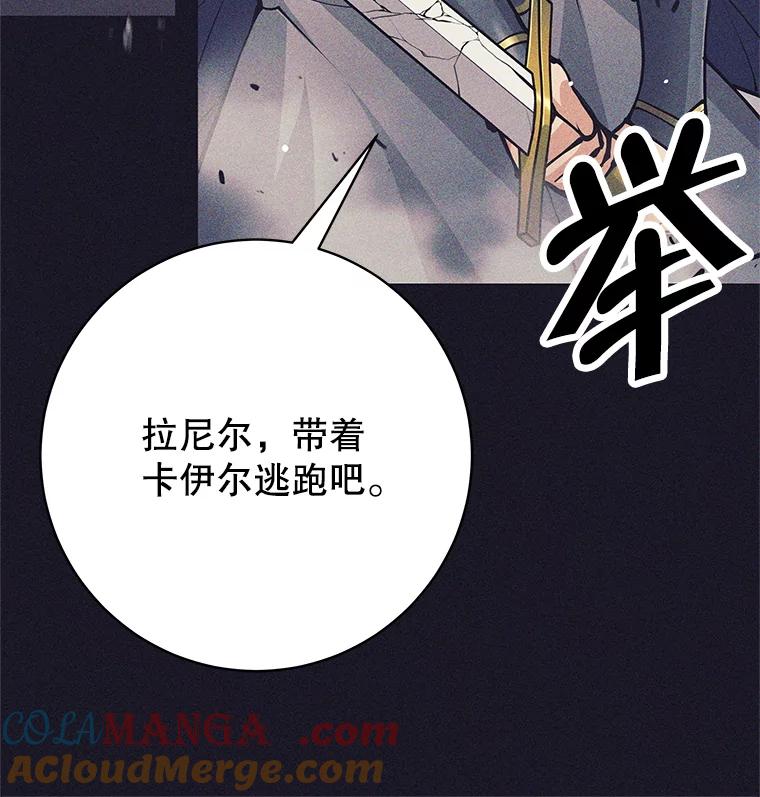 《这个勇士我不干了》40.重逢 第49页