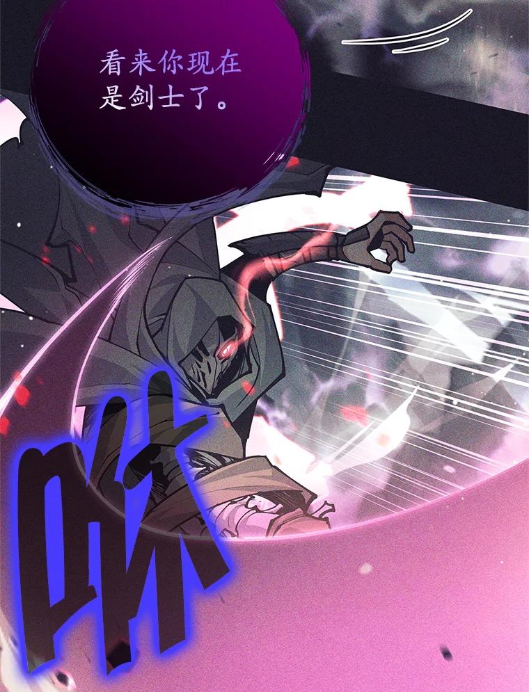 《这个勇士我不干了》40.重逢 第75页