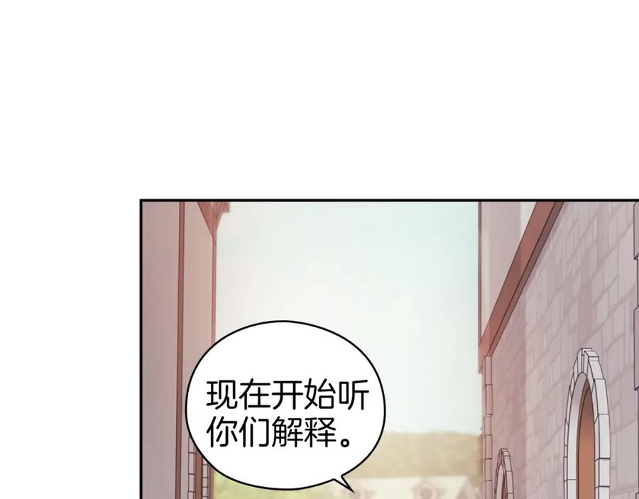 《以使者之名》第39话 不死之谜 第47页