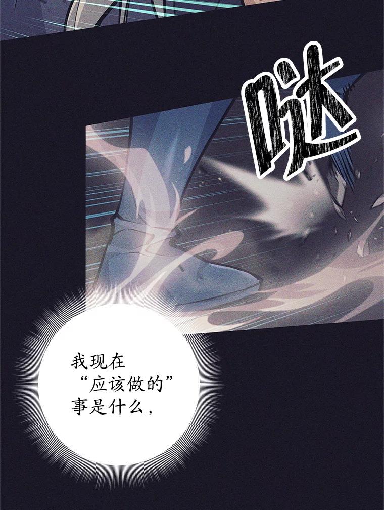 《这个勇士我不干了》40.重逢 第78页