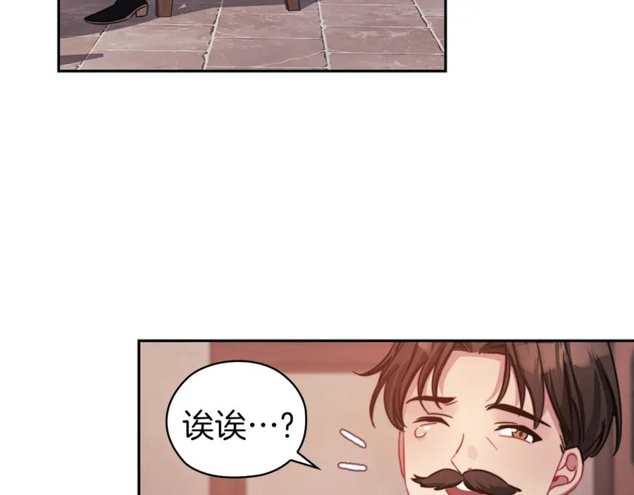 《以使者之名》第39话 不死之谜 第39页