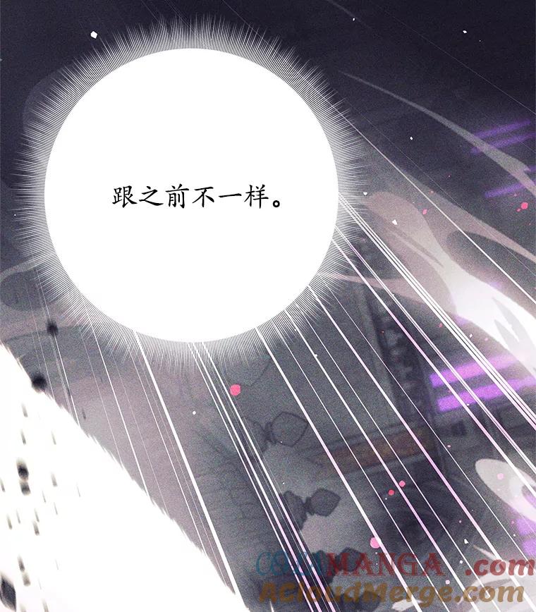 《这个勇士我不干了》40.重逢 第113页