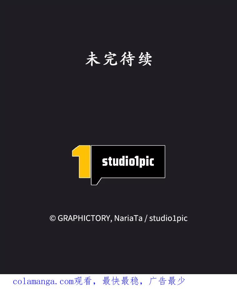 《这个勇士我不干了》40.重逢 第130页