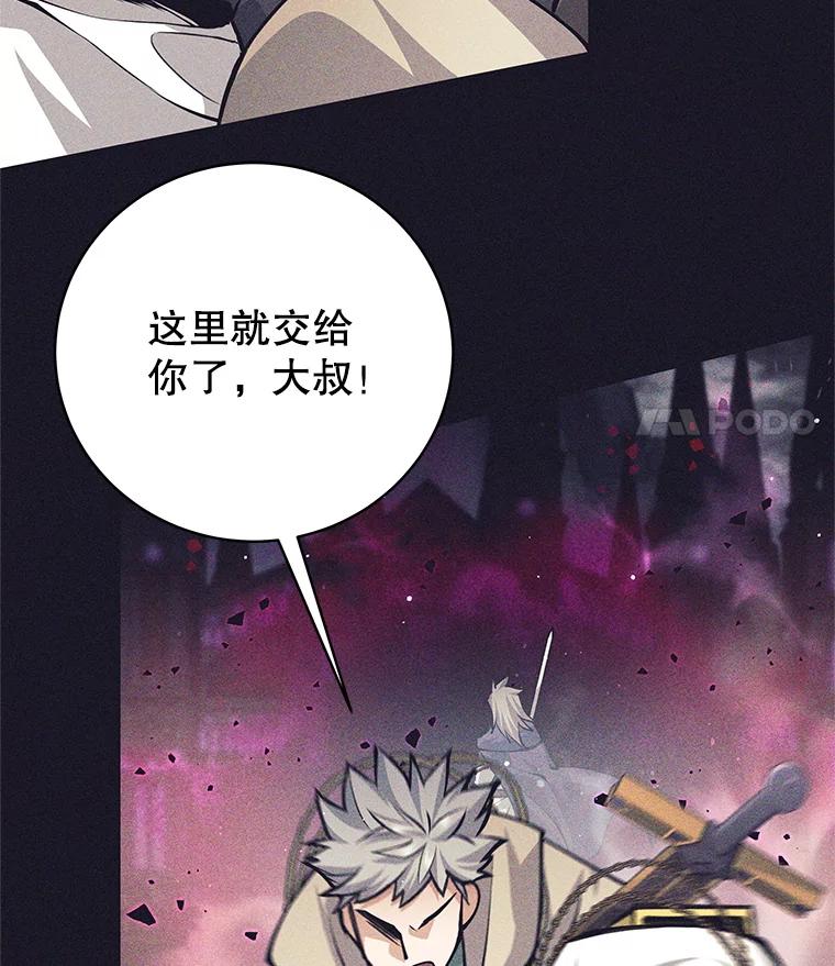 《这个勇士我不干了》40.重逢 第55页