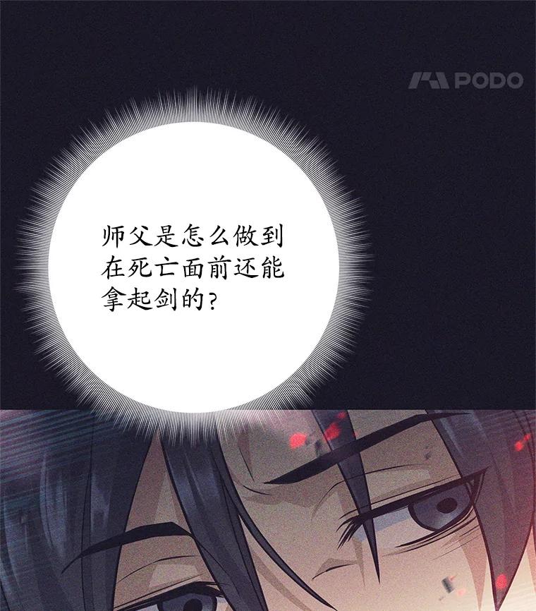 《这个勇士我不干了》40.重逢 第59页