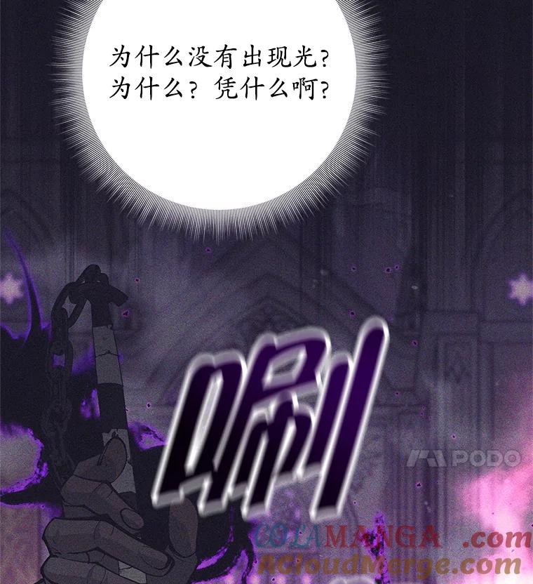 《这个勇士我不干了》40.重逢 第29页