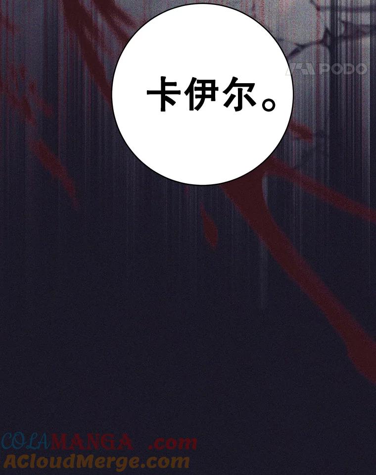 《这个勇士我不干了》40.重逢 第129页