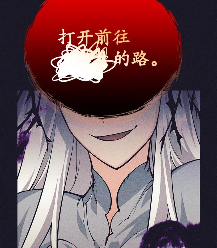 《这个勇士我不干了》40.重逢 第20页