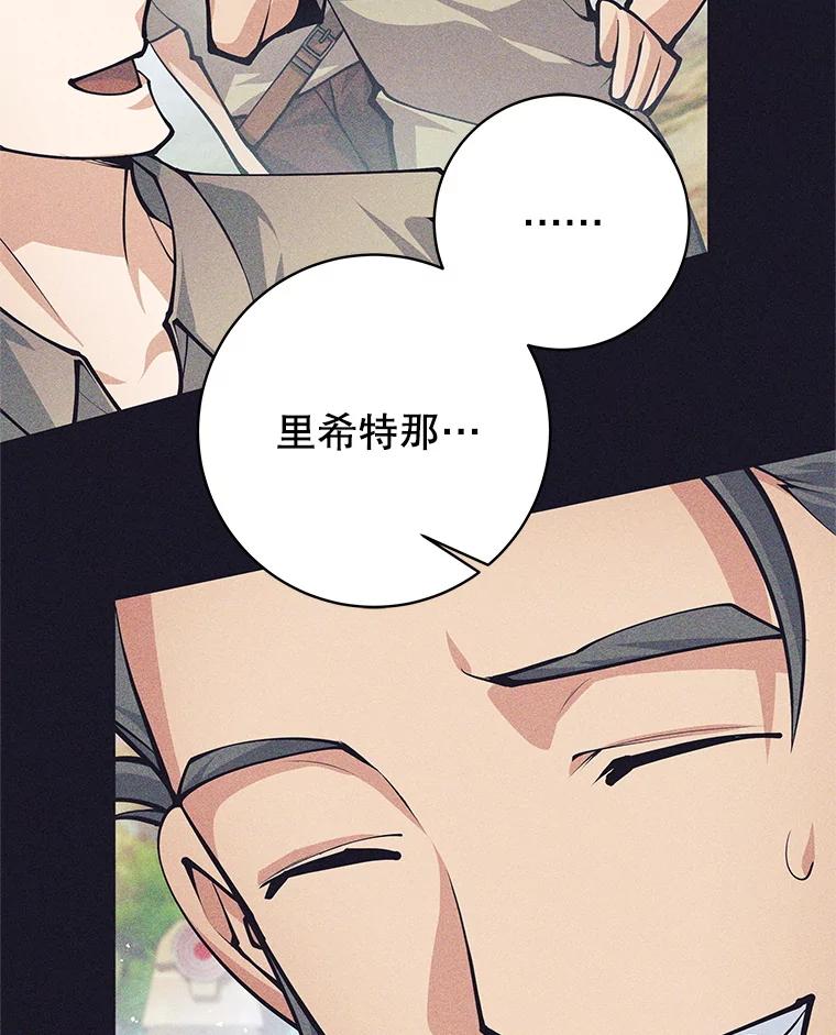 《这个勇士我不干了》40.重逢 第103页