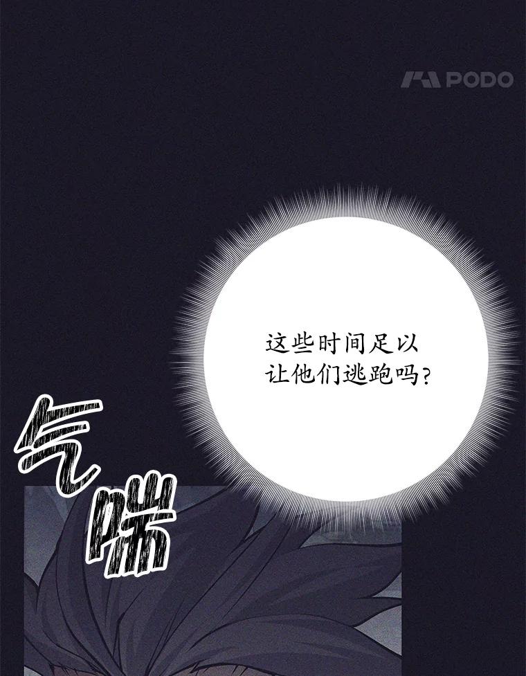 《这个勇士我不干了》40.重逢 第94页