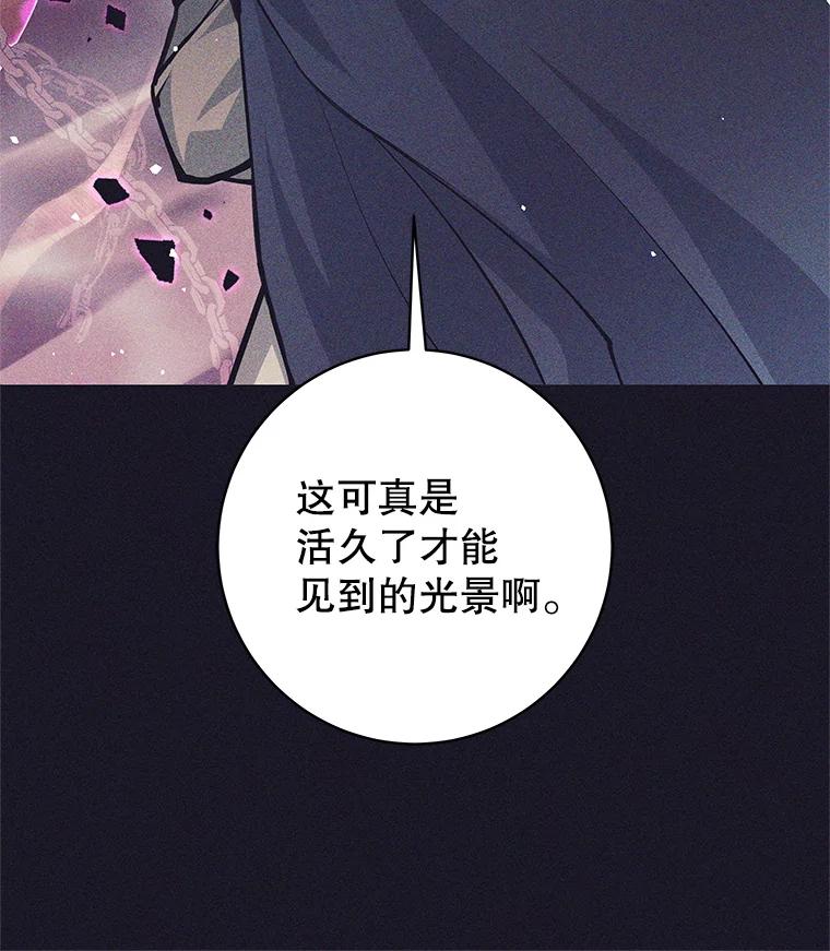《这个勇士我不干了》40.重逢 第64页