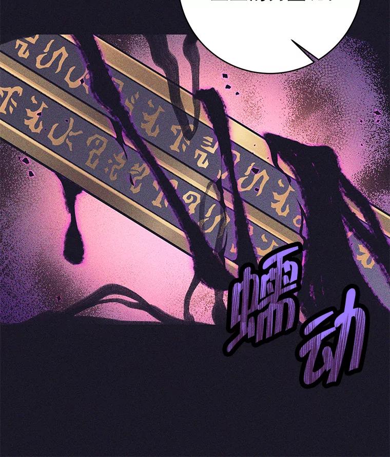 《这个勇士我不干了》40.重逢 第16页