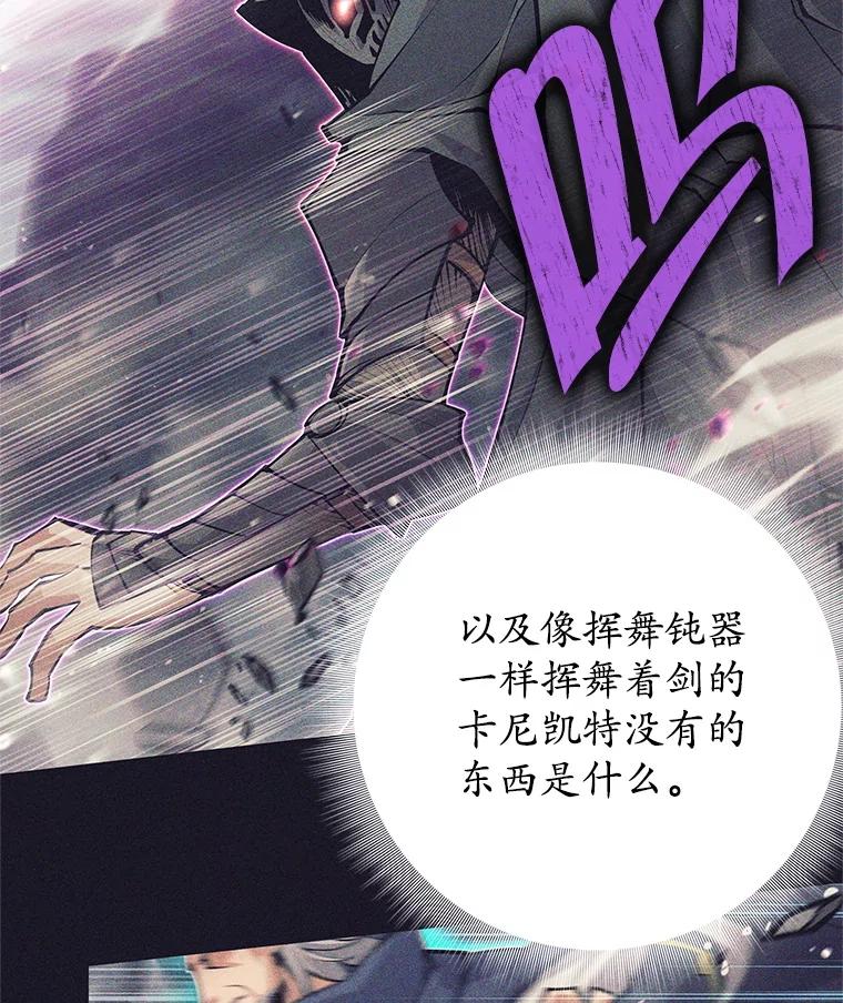 《这个勇士我不干了》40.重逢 第82页