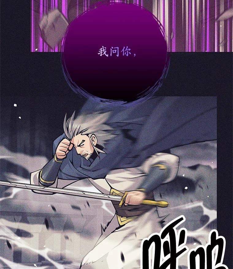 《这个勇士我不干了》40.重逢 第98页