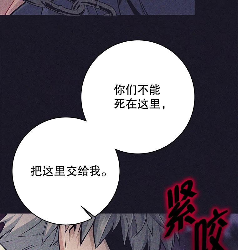 《这个勇士我不干了》40.重逢 第52页