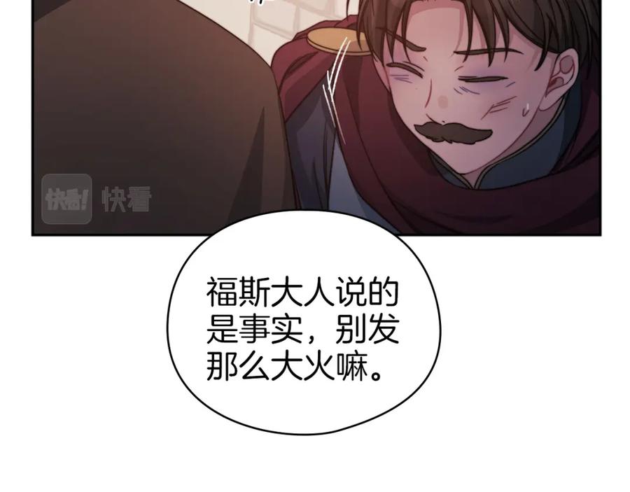 《以使者之名》第39话 不死之谜 第56页