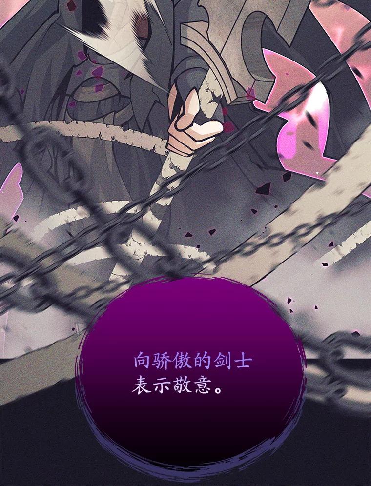 《这个勇士我不干了》40.重逢 第110页