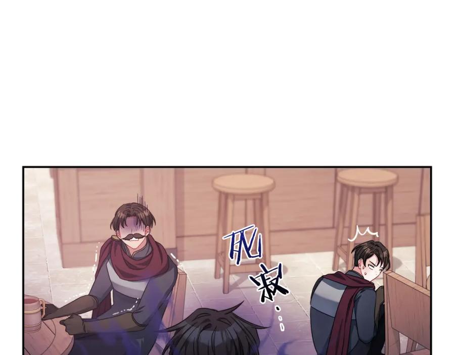 《以使者之名》第39话 不死之谜 第42页