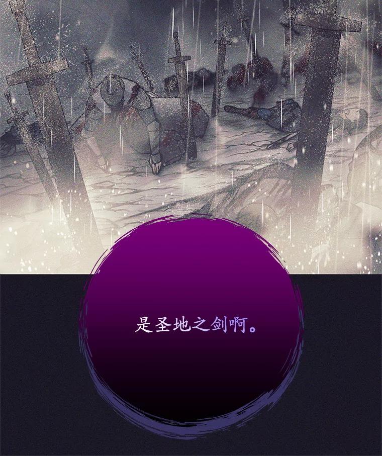 《这个勇士我不干了》40.重逢 第68页