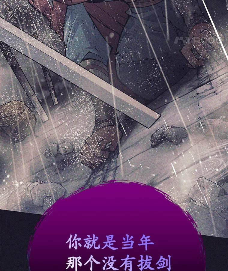 《这个勇士我不干了》40.重逢 第70页