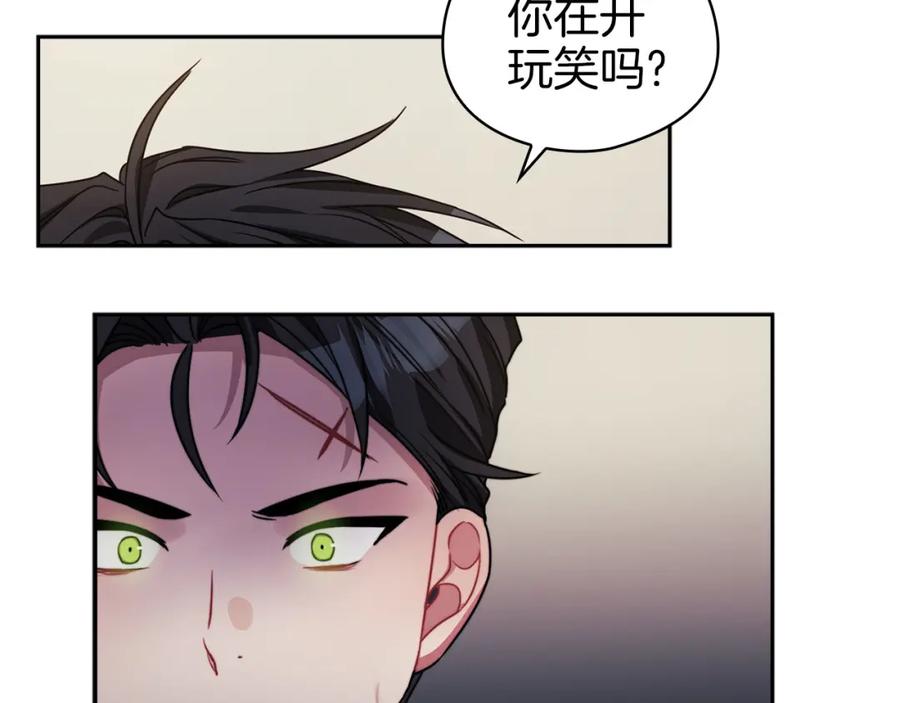 《以使者之名》第39话 不死之谜 第54页