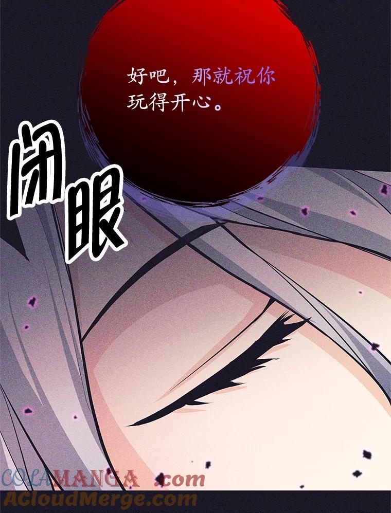 《这个勇士我不干了》40.重逢 第25页
