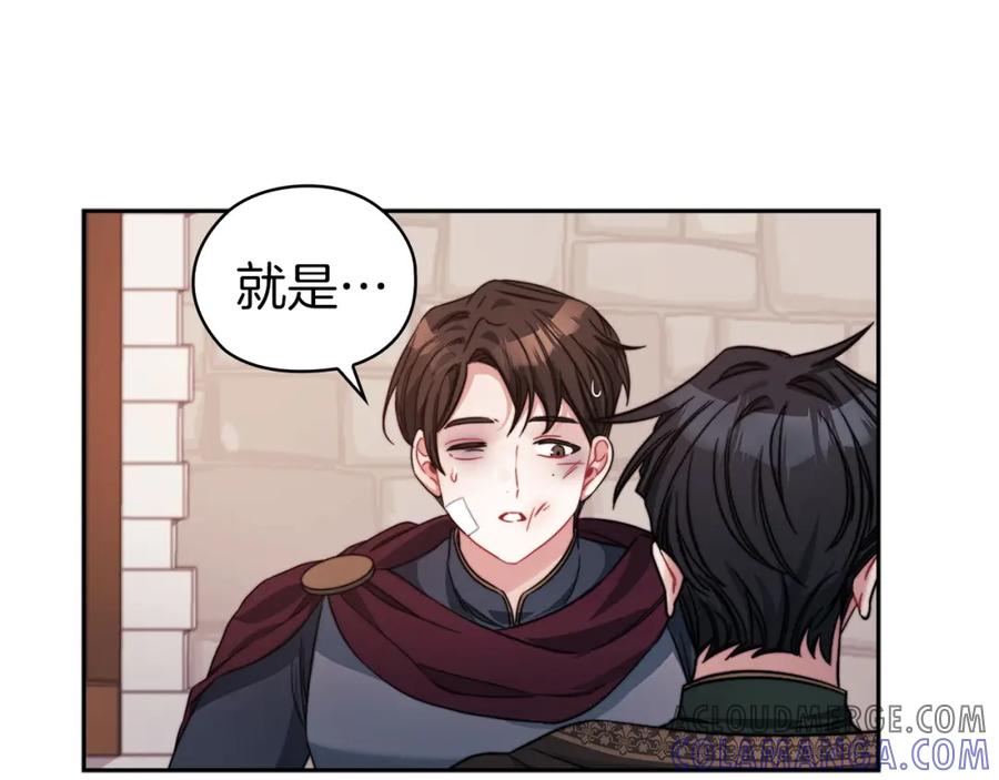 《以使者之名》第39话 不死之谜 第49页