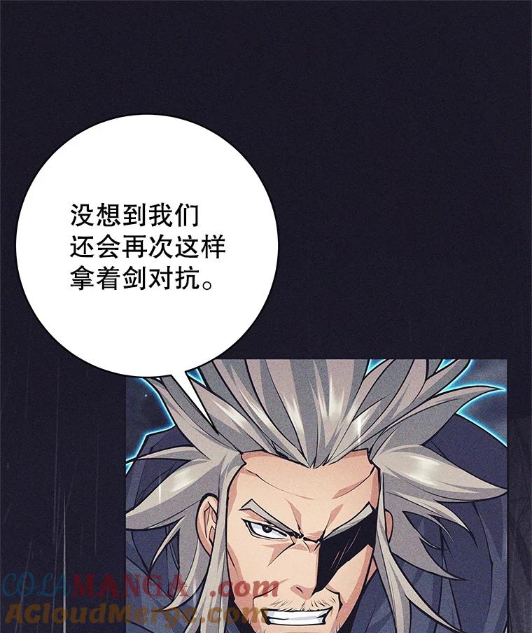 《这个勇士我不干了》40.重逢 第65页