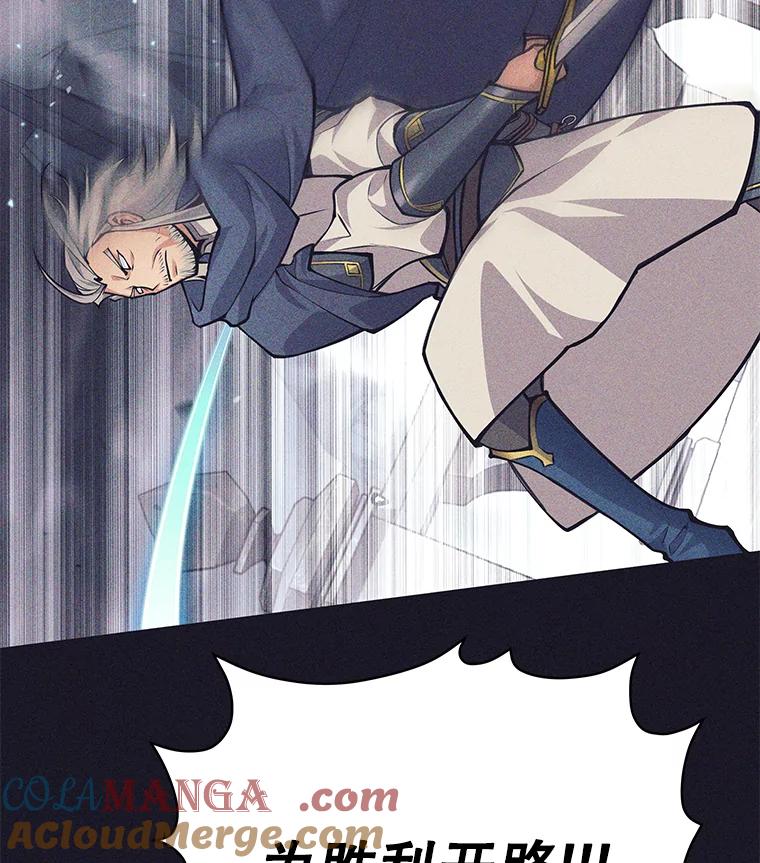 《这个勇士我不干了》40.重逢 第9页