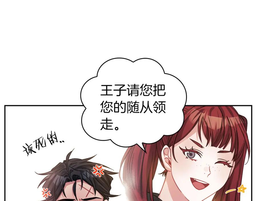 《以使者之名》第39话 不死之谜 第36页