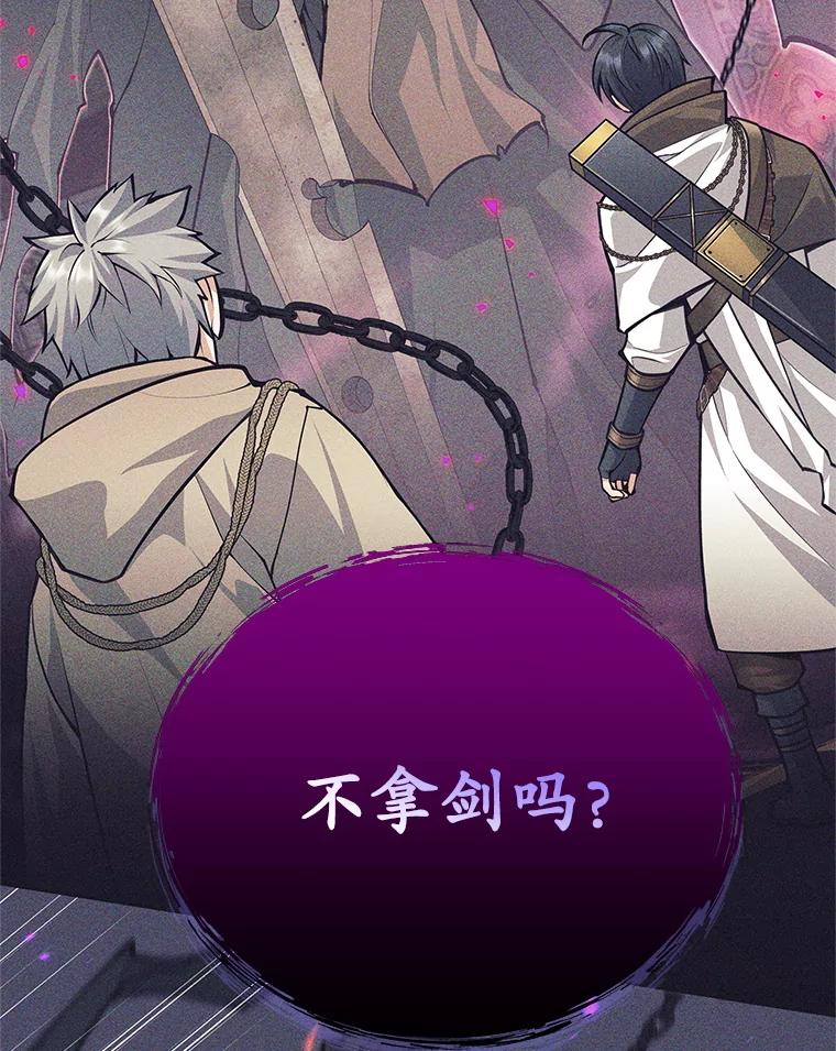《这个勇士我不干了》40.重逢 第34页
