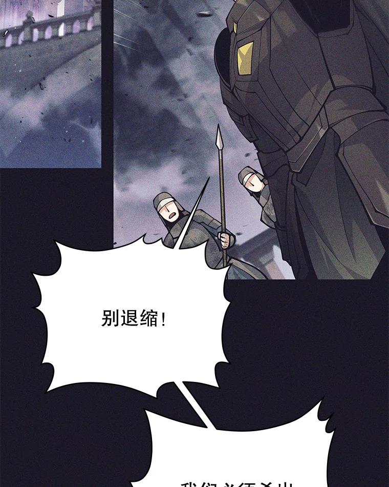 《这个勇士我不干了》40.重逢 第2页