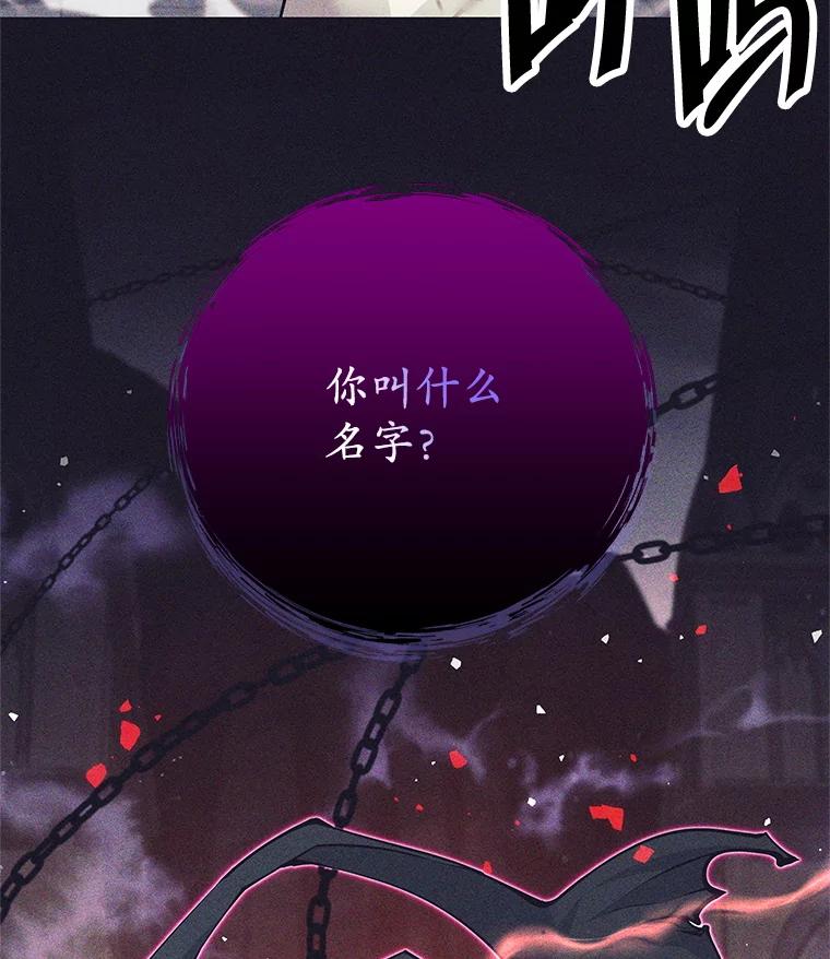 《这个勇士我不干了》40.重逢 第99页
