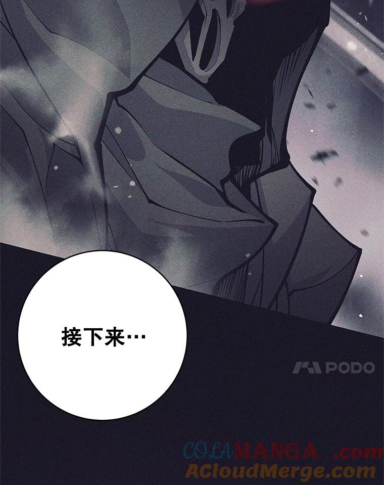 《这个勇士我不干了》40.重逢 第125页