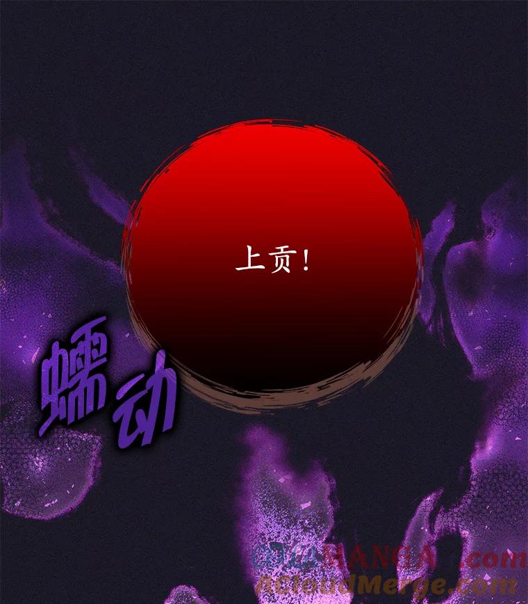 《这个勇士我不干了》40.重逢 第17页