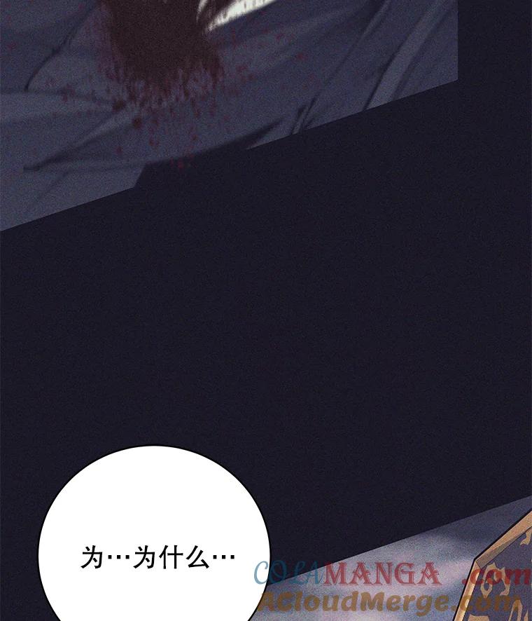 《这个勇士我不干了》40.重逢 第13页