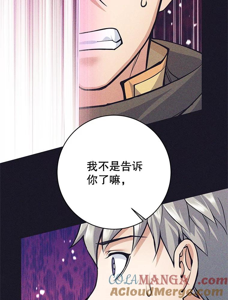 《这个勇士我不干了》40.重逢 第37页