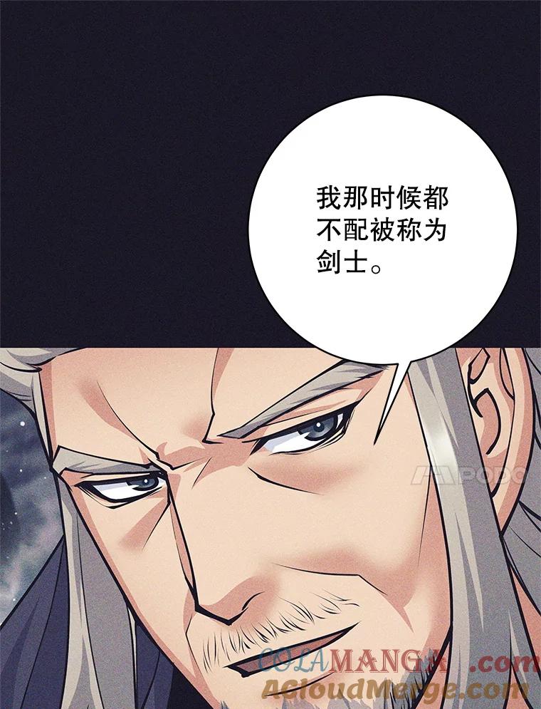 《这个勇士我不干了》40.重逢 第73页