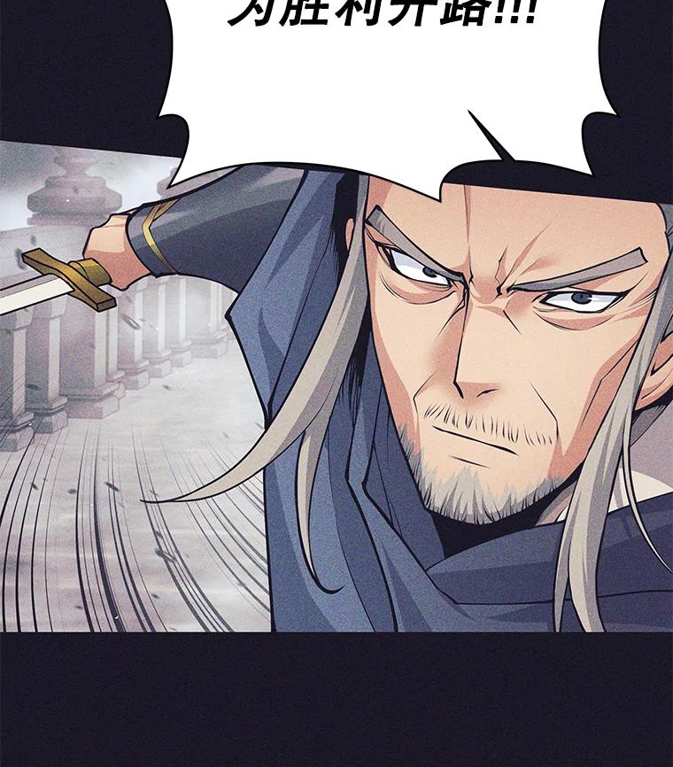 《这个勇士我不干了》40.重逢 第10页