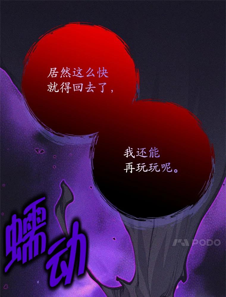 《这个勇士我不干了》40.重逢 第22页