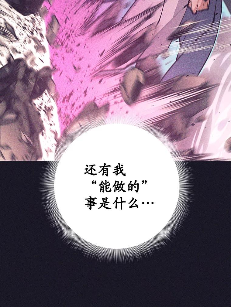 《这个勇士我不干了》40.重逢 第80页