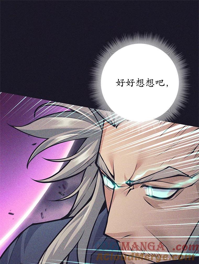 《这个勇士我不干了》40.重逢 第77页