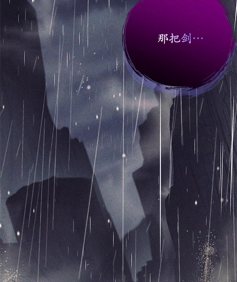 《这个勇士我不干了》40.重逢 第67页