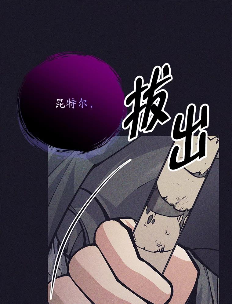 《这个勇士我不干了》40.重逢 第107页
