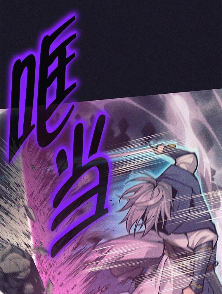 《这个勇士我不干了》40.重逢 第79页